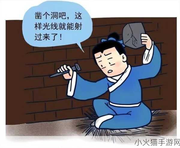 探究形容学习勤奋刻苦的成语，揭晓蚂蚁庄园今日答案