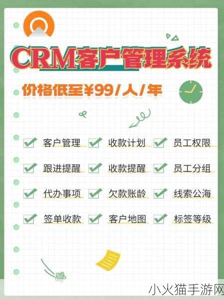 成免费CRM在线看系统 1. 免费CRM系统在线使用指南与技巧