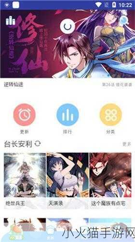 羞羞漫画登录页面免费漫画入口页面破解版 1. 免费阅读无广告的羞羞漫画登录入口