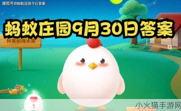 蚂蚁庄园小课堂 2021 年 5 月 20 日答案全解析，你答对了吗？