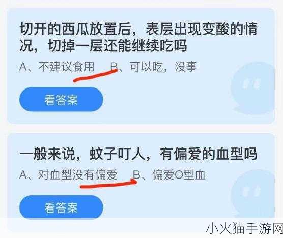 支付宝蚂蚁庄园 11 月 28 日今日答题答案全解析