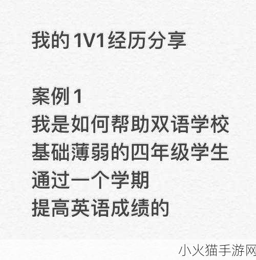 我们不合适1V1 当然可以，以下是一些新的标题建议：