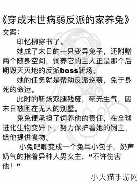 疯批反派的我总在挨 1. 疯狂反派的逆袭：我如何掌控一切