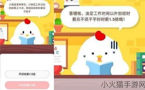 小明考上大学与蚂蚁庄园 10 月的奇妙关联