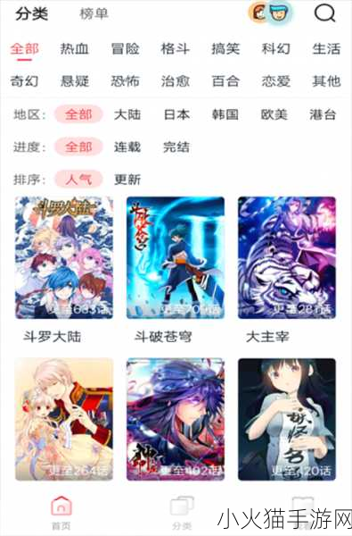 漫漫漫画免费漫画入口页面如何去除 1. 漫漫漫画免费入口，畅享无尽精彩