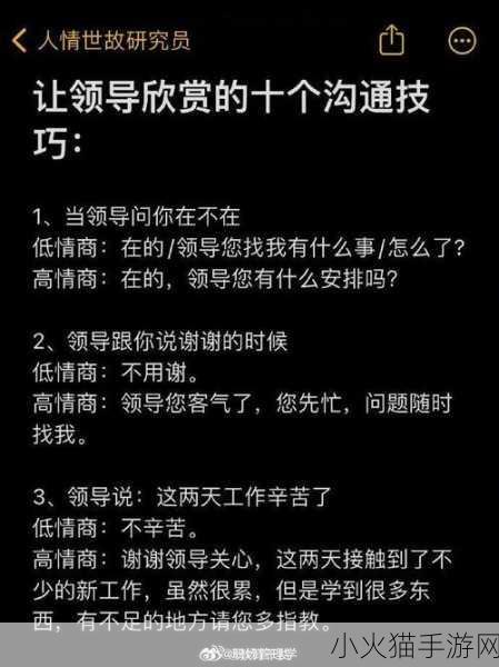 在办公室被经理添我下面 1. 办公室职场文化：如何掌握与经理的沟通技巧