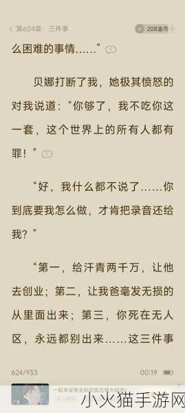 无人区卡一卡二卡三芒果乱码 1. 无人区探秘：卡通世界的奇幻之旅