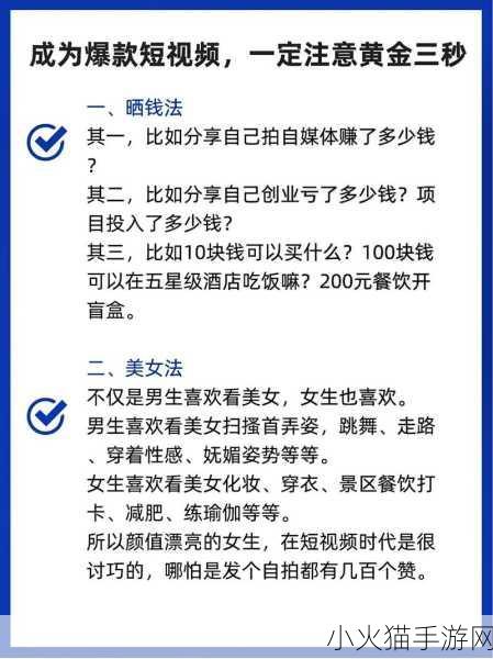 成品短视频软件网站大全版下载 1. 全面解析成品短视频软件：下载与使用指南