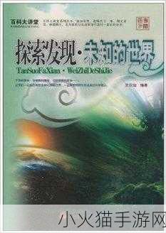 成色好P31s隐藏入口显现 成色好P31s隐藏入口揭秘：探索未解之谜的奇幻旅程