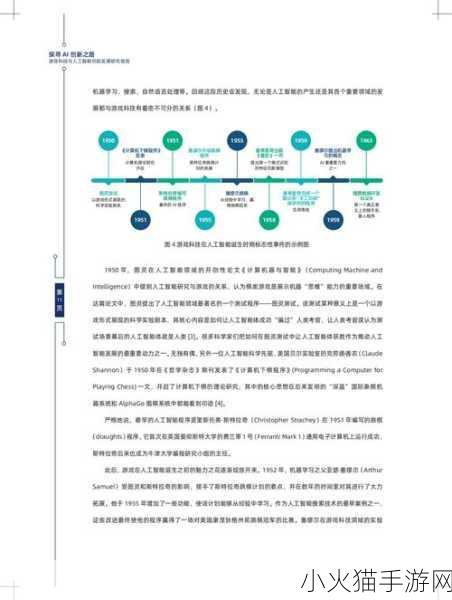 37大但人文company 1. 文化与科技交融：37大但人文公司的创新之路