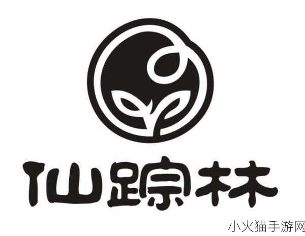 成品网站W灬源码1688仙踪林 1.探索仙踪林的神秘世界，尽在W灬源码1688！