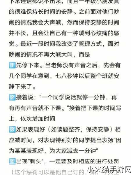 成为班级里的公交车 1. 从公交车到班级的和谐之旅