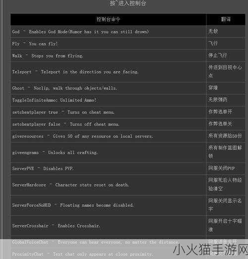 2022 年方舟生存进化代码秘籍大公开，最全作弊码指令解析