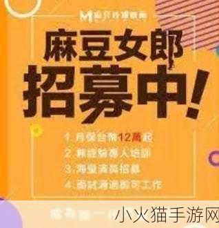 MD豆传媒一二三区入口 当然可以！以下是一些拓展后的标题建议：