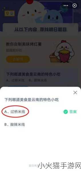 过桥米线与蚂蚁庄园，探寻云南美食的奥秘