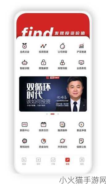 免费行情网站APP页面下载广告体验新升级 1. 免费行情APP全新升级，体验更流畅！