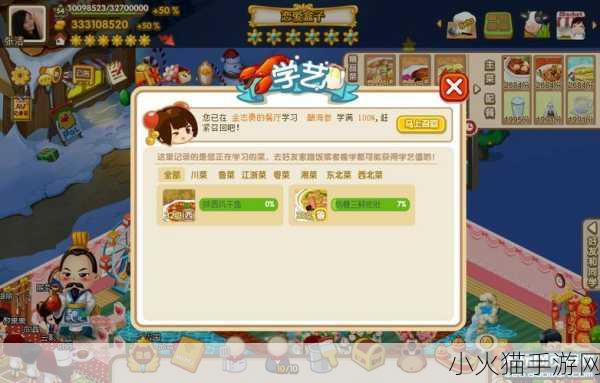 深度解析 QQ 餐厅普通版，全方位攻略指南