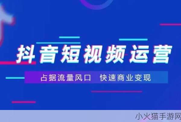 后SEO短视频页入口引流 当然可以！以下是一些关于后SEO短视频页入口引流的标题建议，每个都不少于10个字：