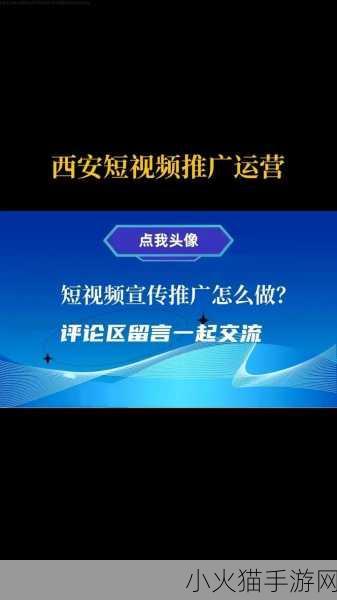 后SEO短视频页入口引流 当然可以！以下是一些关于后SEO短视频页入口引流的标题建议，每个都不少于10个字：