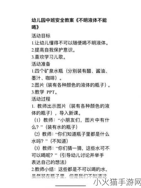 0做完之后下面流液体能喝吗 1. 完成0后，液体能否安全饮用？