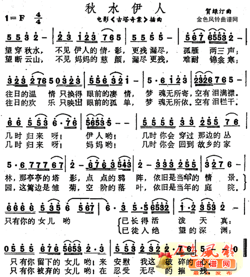 秋水伊人 1. 秋水伊人：岁月如歌的情感交织