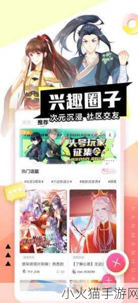 成品漫画免登录去广告版 1. 免注册畅享无广告漫画阅读新体验