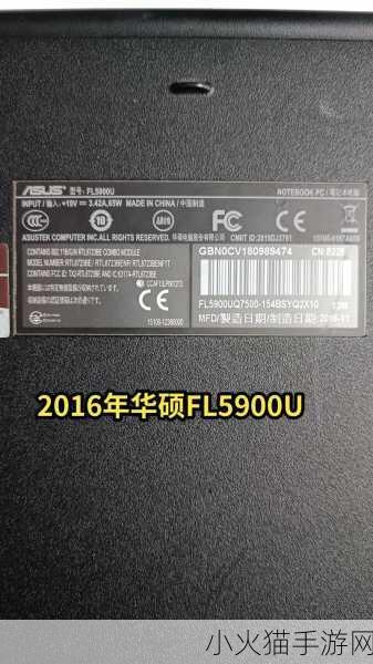 华硕fl5900uq能升级到更高频率内存？ 华硕FL5900UQ笔记本内存升级频率详解与建议