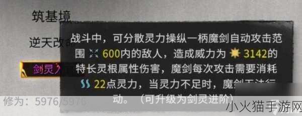 鬼谷八荒剑修逆天改命深度解析，推荐顺序与强度排行全指南