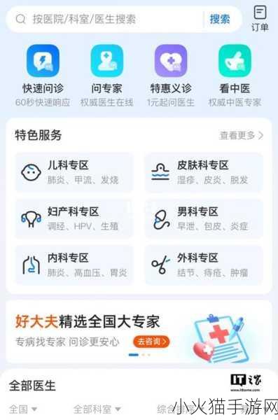 支付宝在医院供应AR导航 支付宝携手医院开启AR导航新篇章，提升就医体验