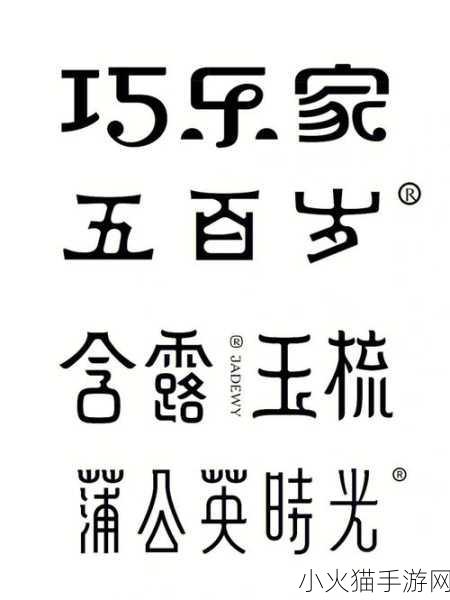 九浅一深三左三右是什么字的内在美学 1.字形之美：探寻九浅一深的内在韵味