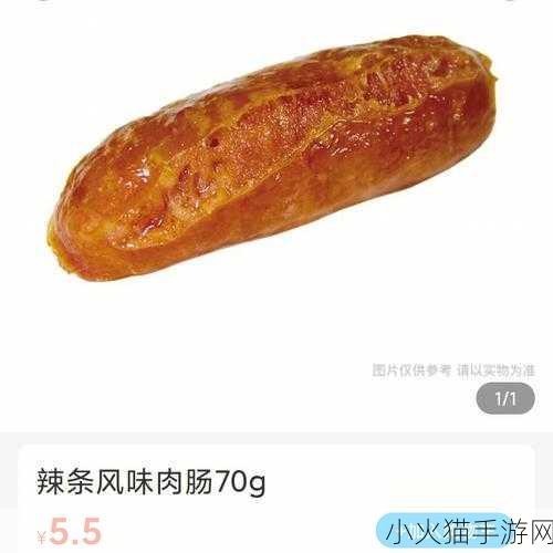 小洞需要大肉肠在线入口终于打开 1. 小洞开辟新天地，大肉肠的美味之旅