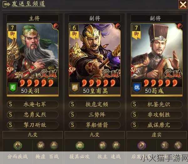 探索 X 三国的致胜秘籍，全方位攻略汇总