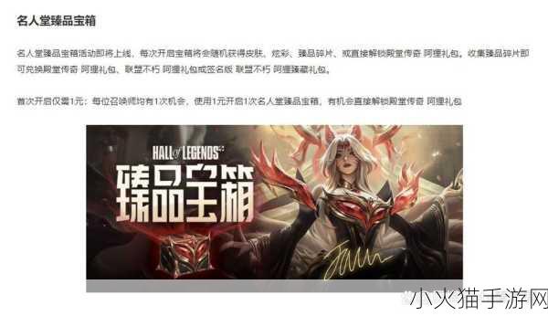 英雄联盟名人堂 Faker 皮肤价格大揭秘