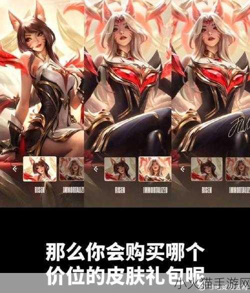 英雄联盟名人堂 Faker 皮肤价格大揭秘