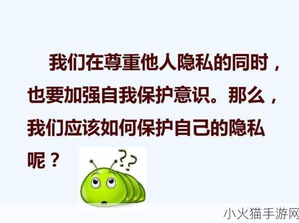 12岁隐私能放几支笔 1. 如何在12岁时保护个人隐私与安全