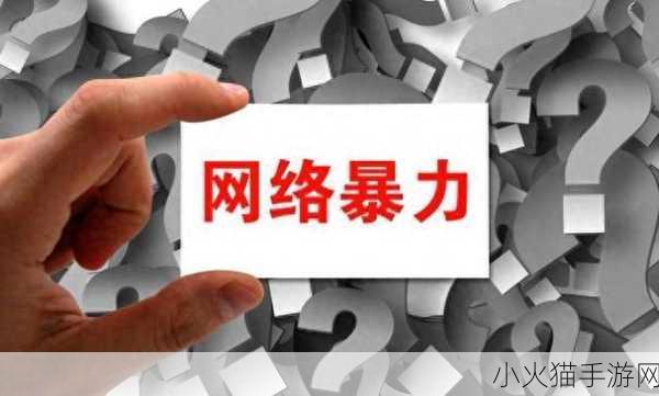 黑料网-黑料大事记 1. ＂黑料网揭秘：网络暴力背后的隐秘真相