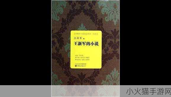 王军马婷维修工的春天保安 1. 春天的维修工：王军与马婷的保安故事