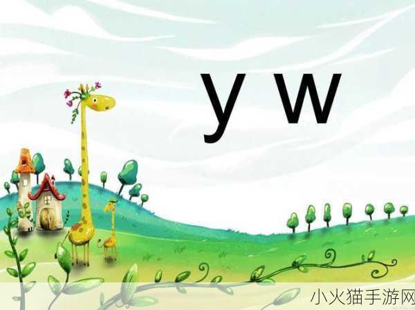 yw193永不失联国际 当然可以！以下是一些基于“yw193永不失联国际拓展”的新标题建议：