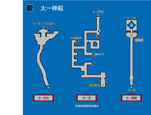 深度剖析<轩辕剑外传苍之涛>天书系统，神秘力量的全面图解