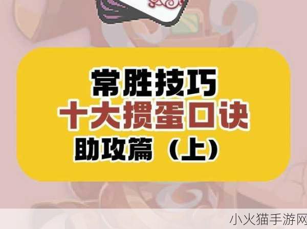 掼蛋高手技艺训练 1. 掼蛋高手：灵活应变的竞技策略训练