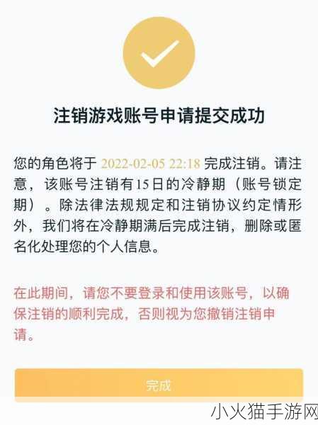 王者荣耀注销账号，充值的钱能否退回？深度解析