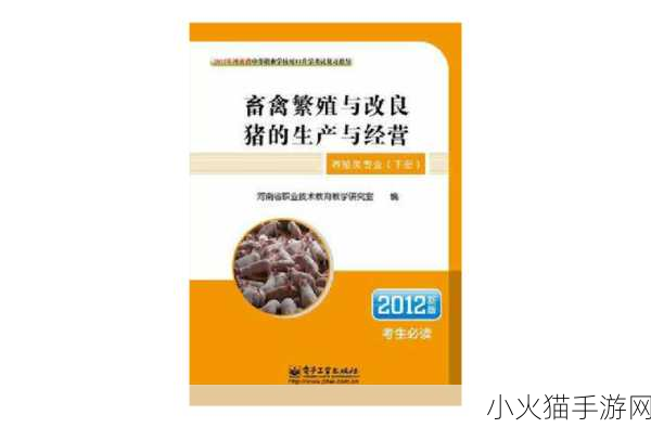 人与畜禽CORPORATION外网 1. 人与畜禽CORPORATION：开拓现代农业的新视野