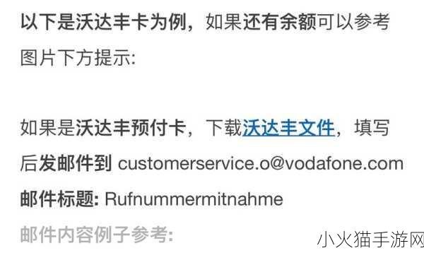 欧洲VODAFONE.APN设置如何 如何根据欧洲VODAFONE.APN设置创建新的网络连接指南