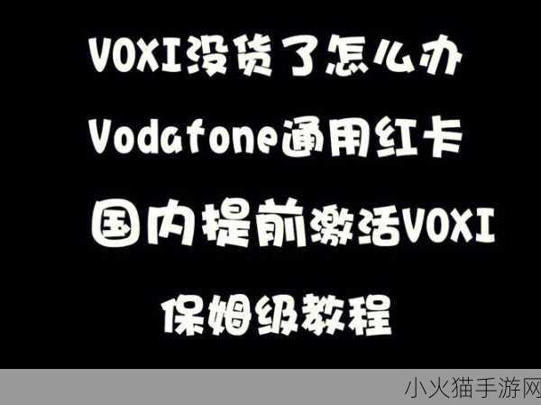 欧洲VODAFONE.APN设置如何 如何根据欧洲VODAFONE.APN设置创建新的网络连接指南