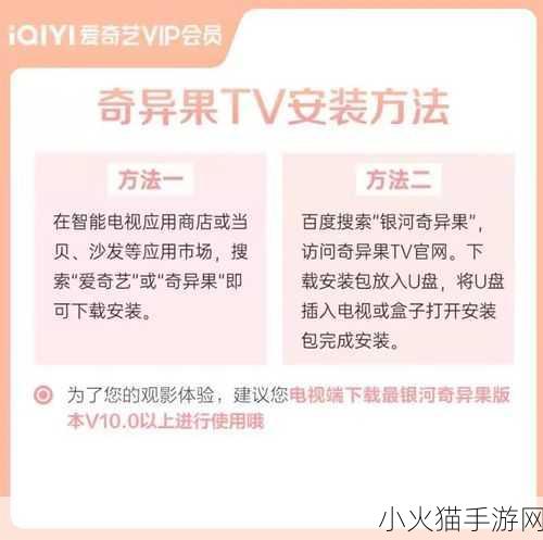 电视上银河奇异果怎么登录爱奇艺会员会员为什么没有登陆选项 如何解决银河奇异果登录爱奇艺会员时缺失选项的问题？