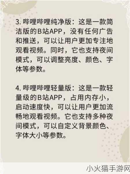 B站视频离线观看技巧 1. B站视频离线观看全攻略，让你随时随地畅享精彩