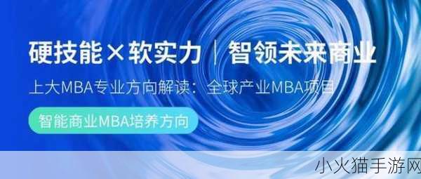 2022Ggy钙站-MBA来源 1. ＂探索Ggy钙站：MBA与创新商业模式的结合