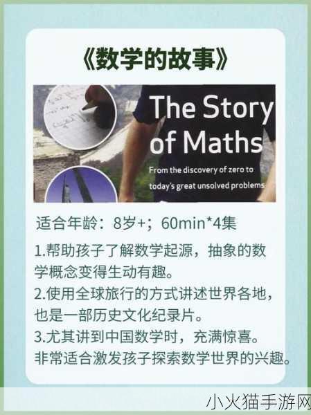 数学老师小兔子又萌又可爱 1. 小兔子的数学世界：萌化你的思维