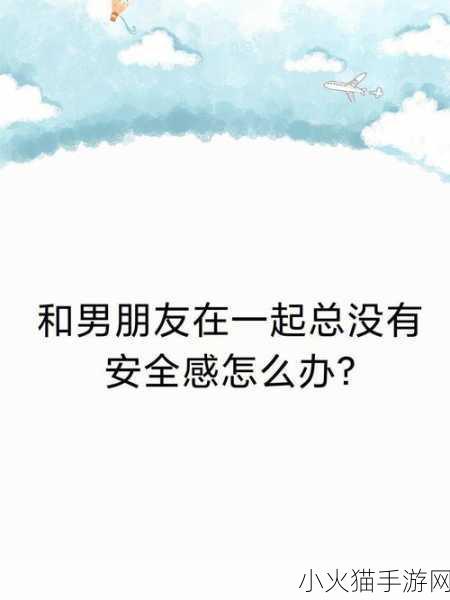 刚和男友发生完关系就想分手 1. 刚亲密过后，我为何却想结束这段关系？