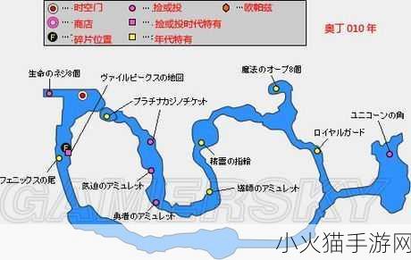 最终幻想 13 - 2全支线及道具地图深度攻略指南